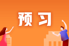 《涉稅服務(wù)實務(wù)》怎么學(xué)？