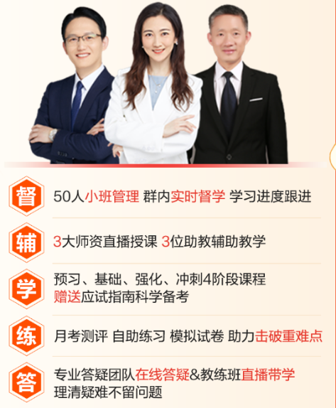 新春特惠 | 13日VIP班/C位套餐D期分期免息！