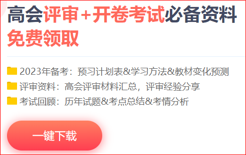 瑞兔迎新春新年至！正保會(huì)計(jì)網(wǎng)校的老師祝大家新年快樂！
