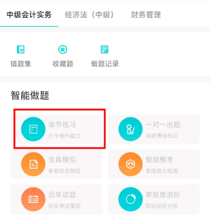 預(yù)習(xí)備考沒題刷？這些必備好題你刷了嗎？