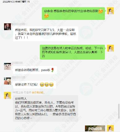 查分后：正保ACCA喜報頻傳！來看看大家考了多少分
