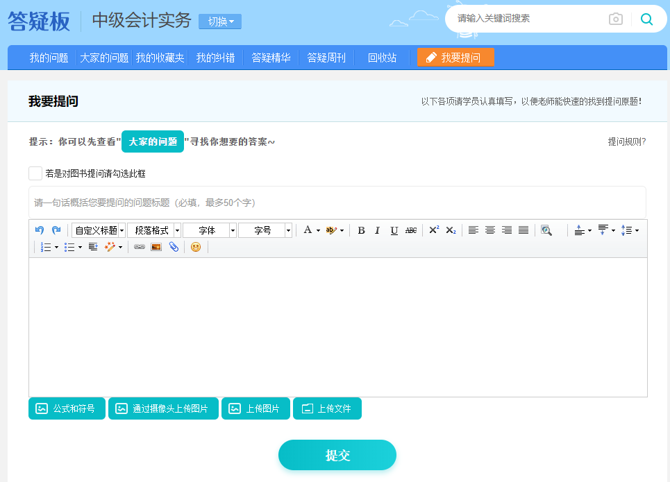 2023年中級會計職稱新教材未發(fā)布前 如何備考？
