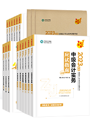 網(wǎng)校輔導(dǎo)書PK官方教材 到底選哪個？