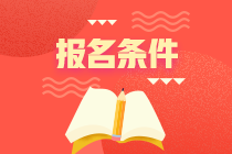 滿足哪些條件可以報考注會考試？