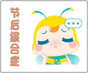 春節(jié)后遺癥?這篇初級會計收心攻略專治不想備考！