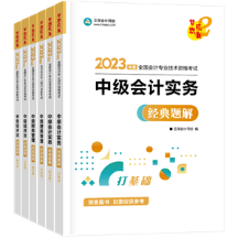 2023中級會計職稱考試科目如何選？時間如何規(guī)劃？需要教材嗎？