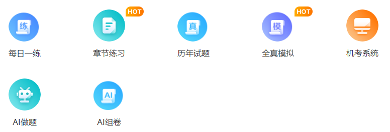 2023年中級會計(jì)職稱備考 一定離不開的三件“利器”！