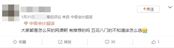 網(wǎng)課怎么選？