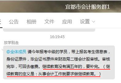 繼續(xù)教育還沒做 會不會影響2023年中級會計(jì)報名？