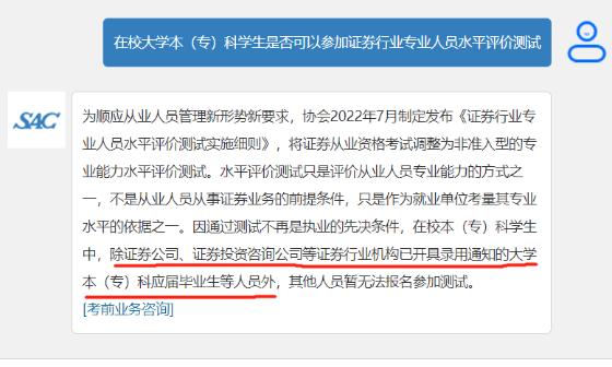 3月證券考試在即！在校大學(xué)生可以參加嗎？