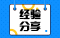 證券從業(yè)資格考試應該怎么復習？掌握這幾點！