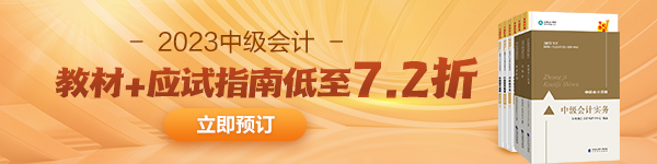  中級(jí)會(huì)計(jì)教材什么時(shí)候發(fā)布呢？