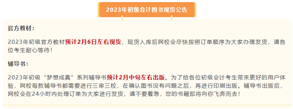  中級(jí)會(huì)計(jì)教材什么時(shí)候發(fā)布呢？