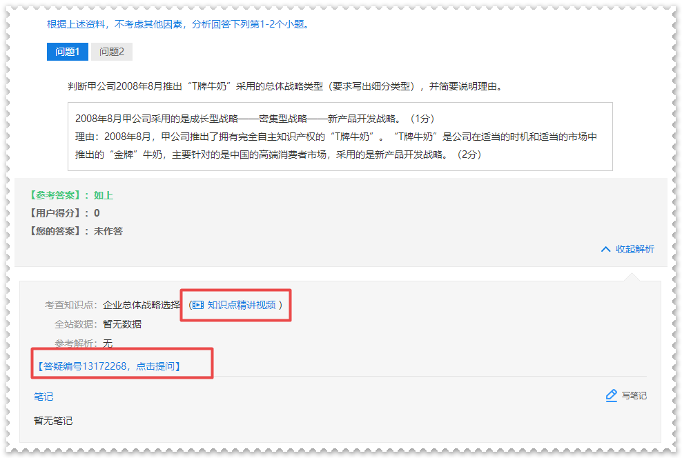 做題啦！2023年高級會計(jì)師基礎(chǔ)階段“題庫”開通啦！