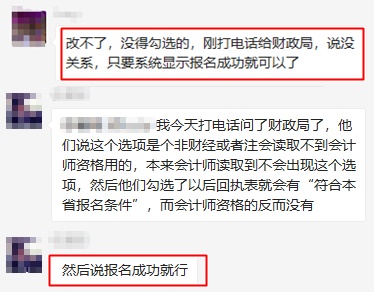 2022高會報名繳費成功 但顯示不符合條件 怎么回事？