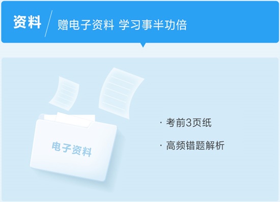 【免費(fèi)試讀】初級(jí)會(huì)計(jì)沖刺必刷模擬試卷15日現(xiàn)貨！現(xiàn)在買早嗎？