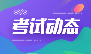 2023年上海初級會計考試什么時候報名呢？