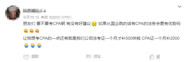 在職考生怎么高效備考注會？科目如何搭配？
