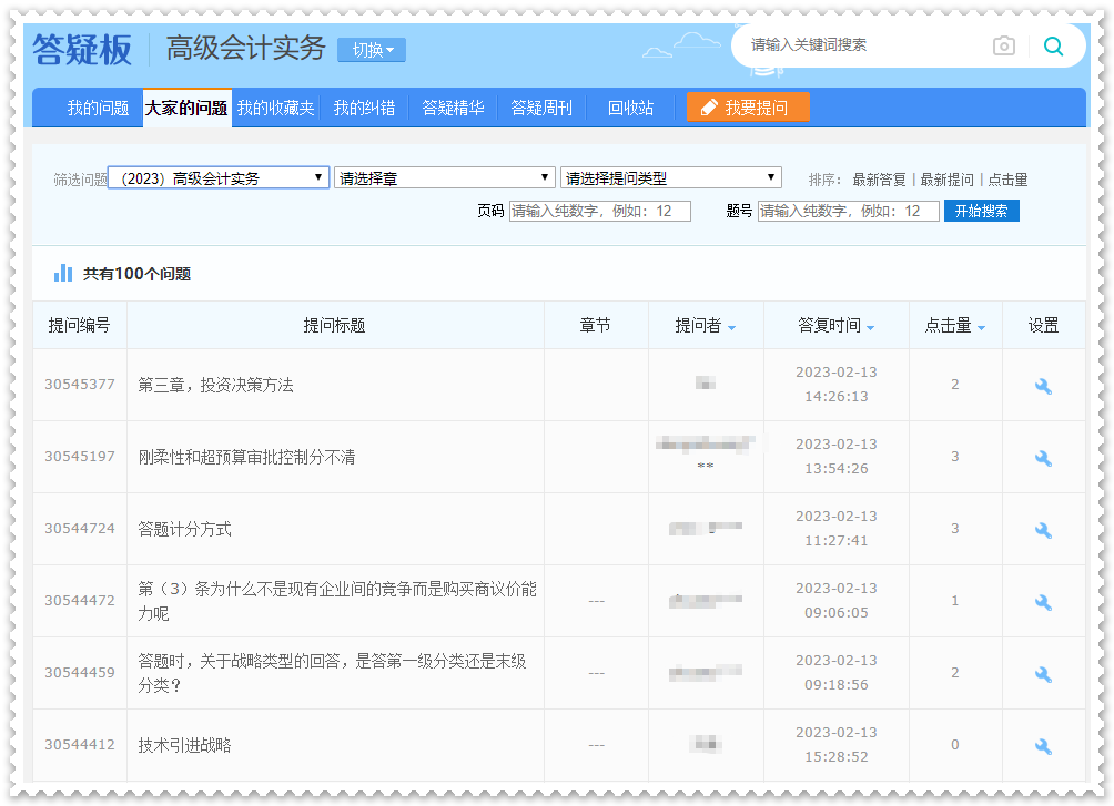 在備考高會(huì)過(guò)程中 遇到不會(huì)的知識(shí)點(diǎn)怎么辦？