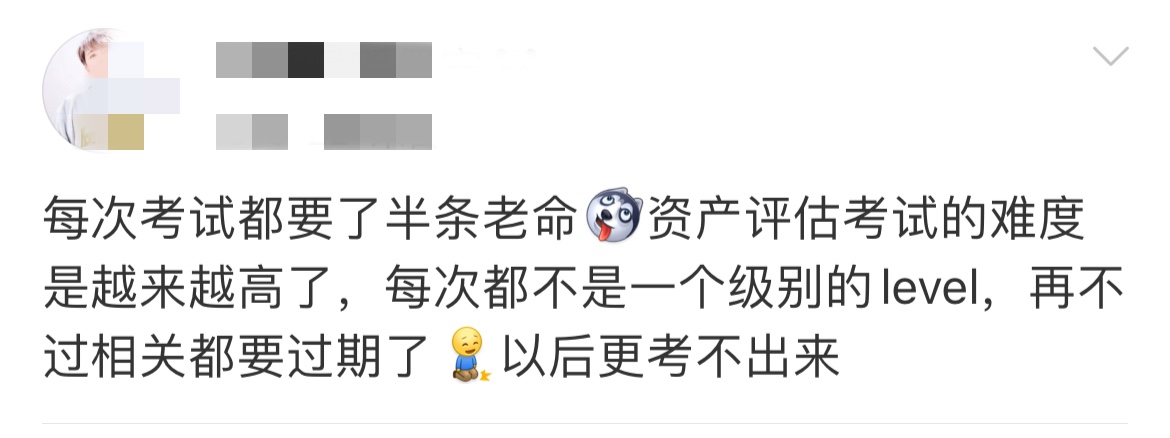 來看你適不適合自學資產(chǎn)評估師考試！