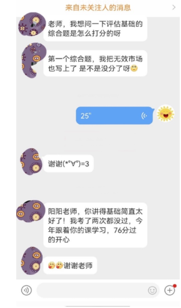 資產(chǎn)評(píng)估考試《資產(chǎn)評(píng)估基礎(chǔ)》哪個(gè)老師講得好？