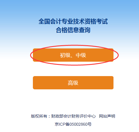 湖北荊州2022年中級(jí)會(huì)計(jì)資格證書領(lǐng)取的通知