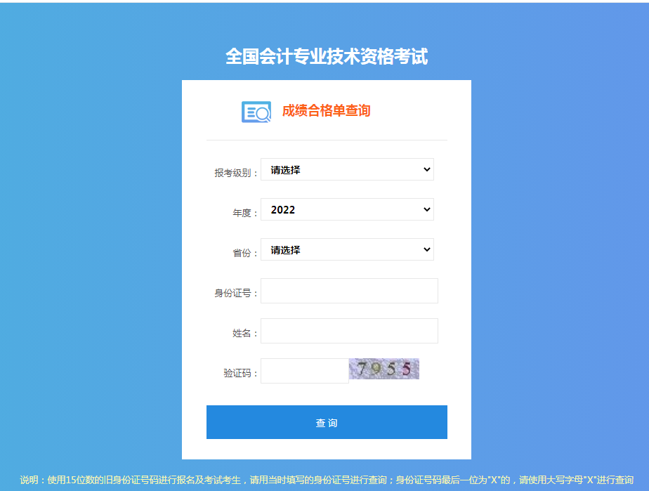 湖北荊州2022年中級(jí)會(huì)計(jì)資格證書領(lǐng)取的通知