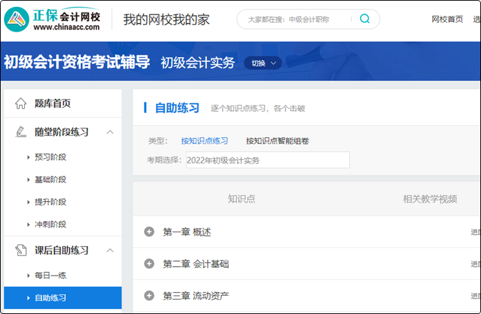 初級報名季購課享福利！高效實驗班+官方教材 一口價立減201元