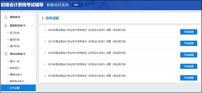 初級報名季購課享福利！高效實驗班+官方教材 一口價立減201元