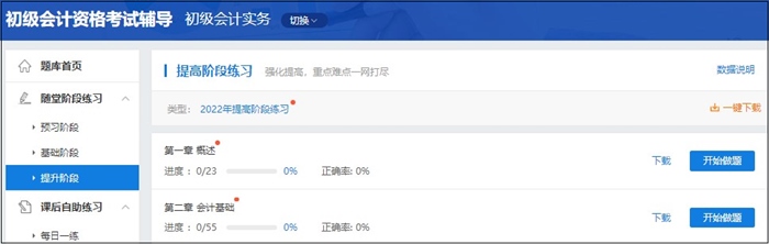 初級報名季購課享福利！高效實驗班+官方教材 一口價立減201元