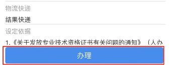 安徽阜陽(yáng)2022年初中級(jí)經(jīng)濟(jì)師考試證書(shū)領(lǐng)取通知