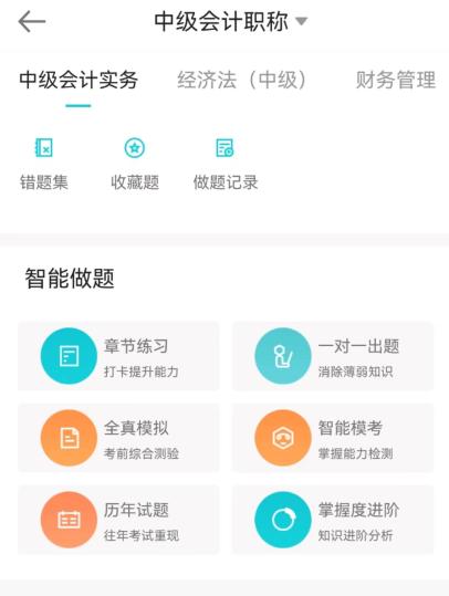 備考中級會計考試沒時間？這三個方法拯救碎片化時間！
