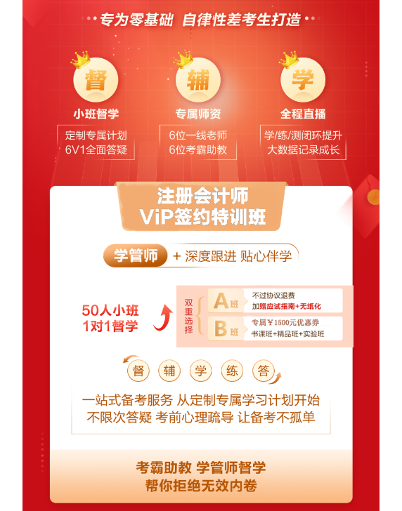 注會(huì)VIP班新課更新進(jìn)度！速來打卡學(xué)習(xí)>