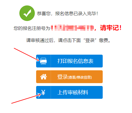 北京市2023年初級會計考試報名流程圖文詳解！收藏~
