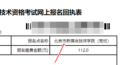 北京2023初級(jí)會(huì)計(jì)報(bào)名點(diǎn)只有1個(gè)？報(bào)名點(diǎn)是最終的考試地點(diǎn)嗎？