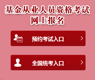 2月基金從業(yè)考試即將開考 準考證打印流程！