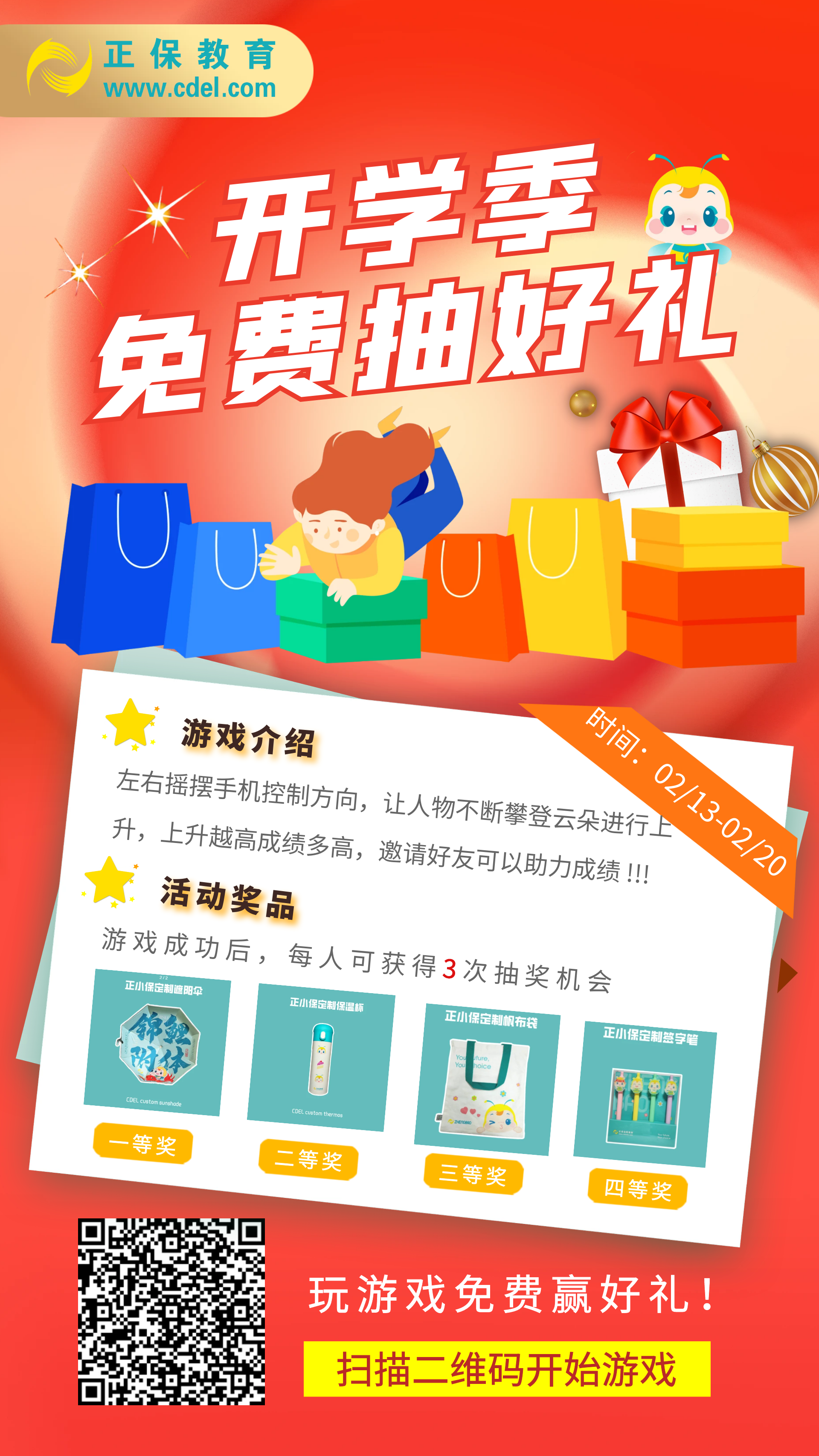 開學(xué)贏豪禮！你的新學(xué)期FLAG立好了嗎？