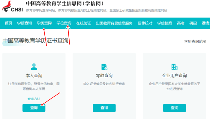 報考初級會計畢業(yè)證編號忘記了怎么辦？去哪里查？