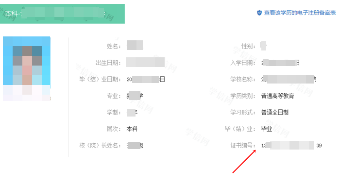 報考初級會計畢業(yè)證編號忘記了怎么辦？去哪里查？