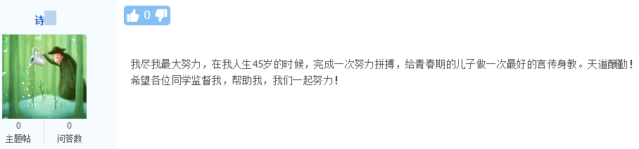 大齡考生如何打破年齡桎梏備考中級會計考試？