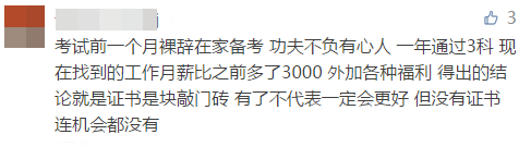 中級(jí)會(huì)計(jì)證書(shū)含金量高嗎？