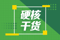 注冊會計師合格證怎么領(lǐng)取呢？