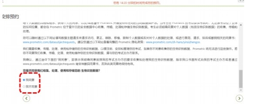 CMA考試考位預(yù)約流程，可收藏！