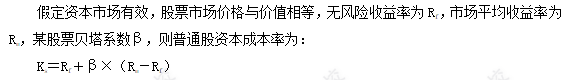 每天一個財務(wù)管理必看知識點&練習(xí)題——資本成本的含義