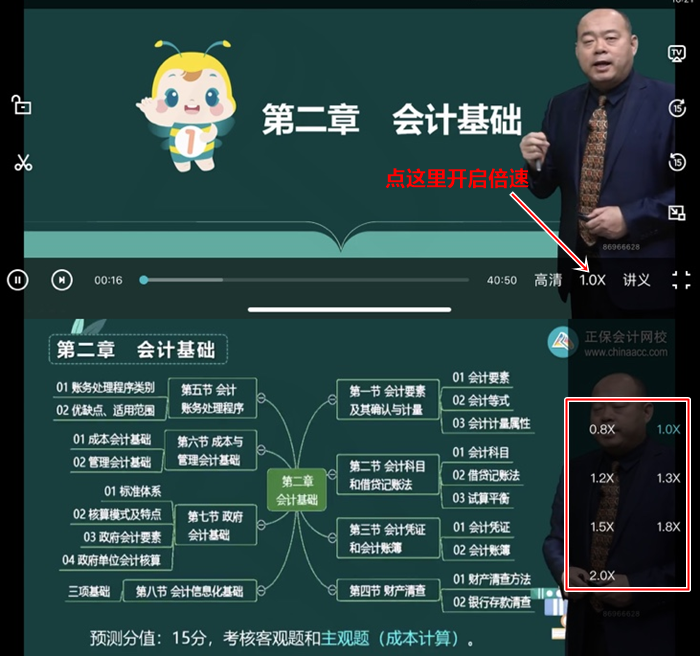 距離初級會計考試越來越近 感覺課聽不完怎么辦？