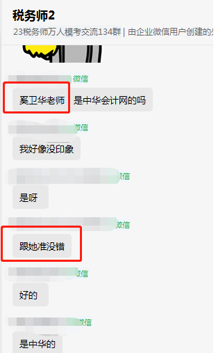 實(shí)務(wù)奚衛(wèi)華老師 跟她學(xué)準(zhǔn)沒(méi)錯(cuò)！
