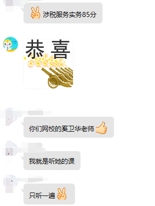 實(shí)務(wù)奚衛(wèi)華老師贊！