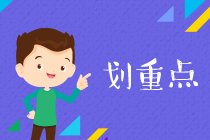 2023年注冊會計師考試《財管》練習題精選 2023年注冊會計師考試《財管》練習題精選