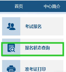 2023年初級會計繳費(fèi)成功就是報名成功了嗎？如何查詢報名狀態(tài)？