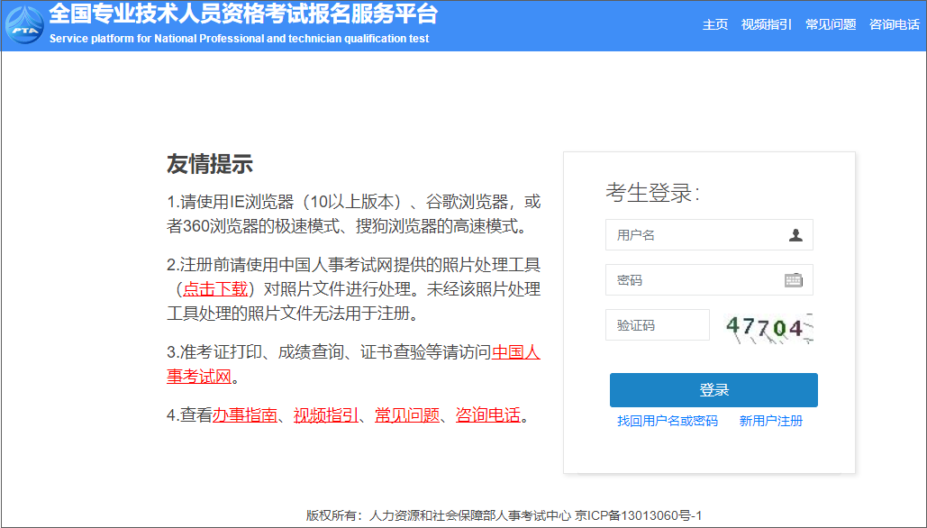 高級經濟師報名入口